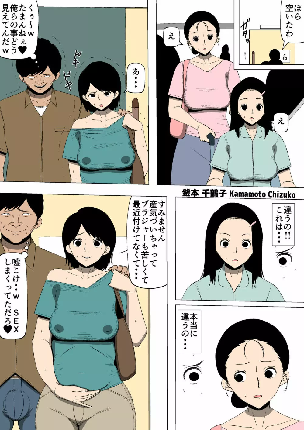 多目的トイレで Page.14