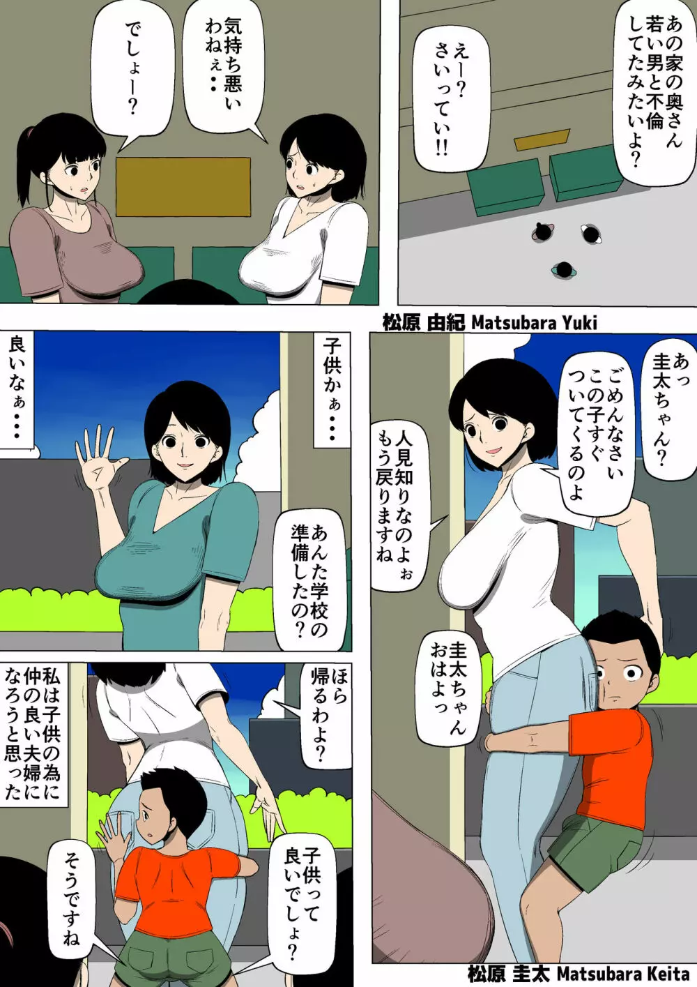 多目的トイレで Page.16