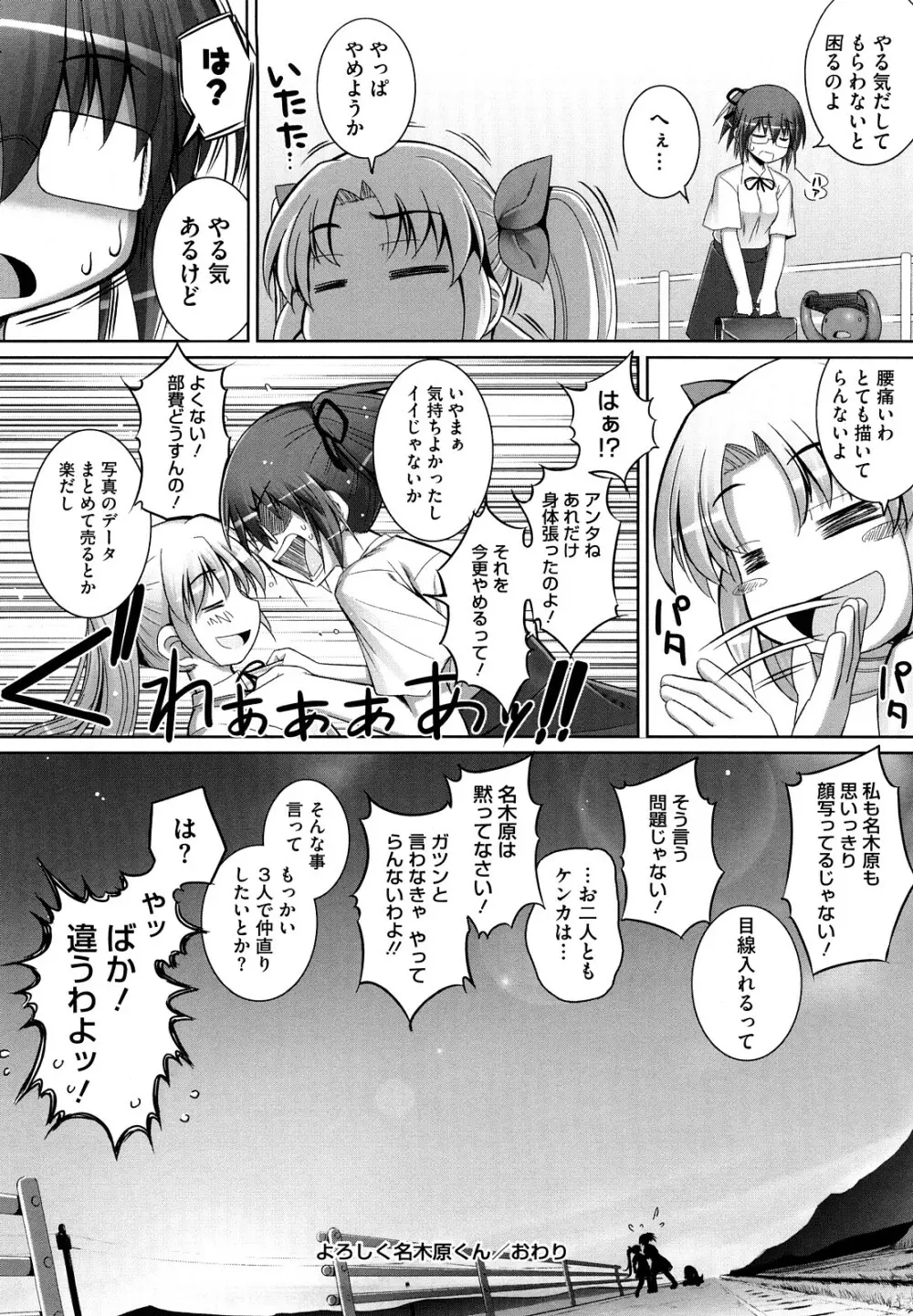 剣より強し Page.129