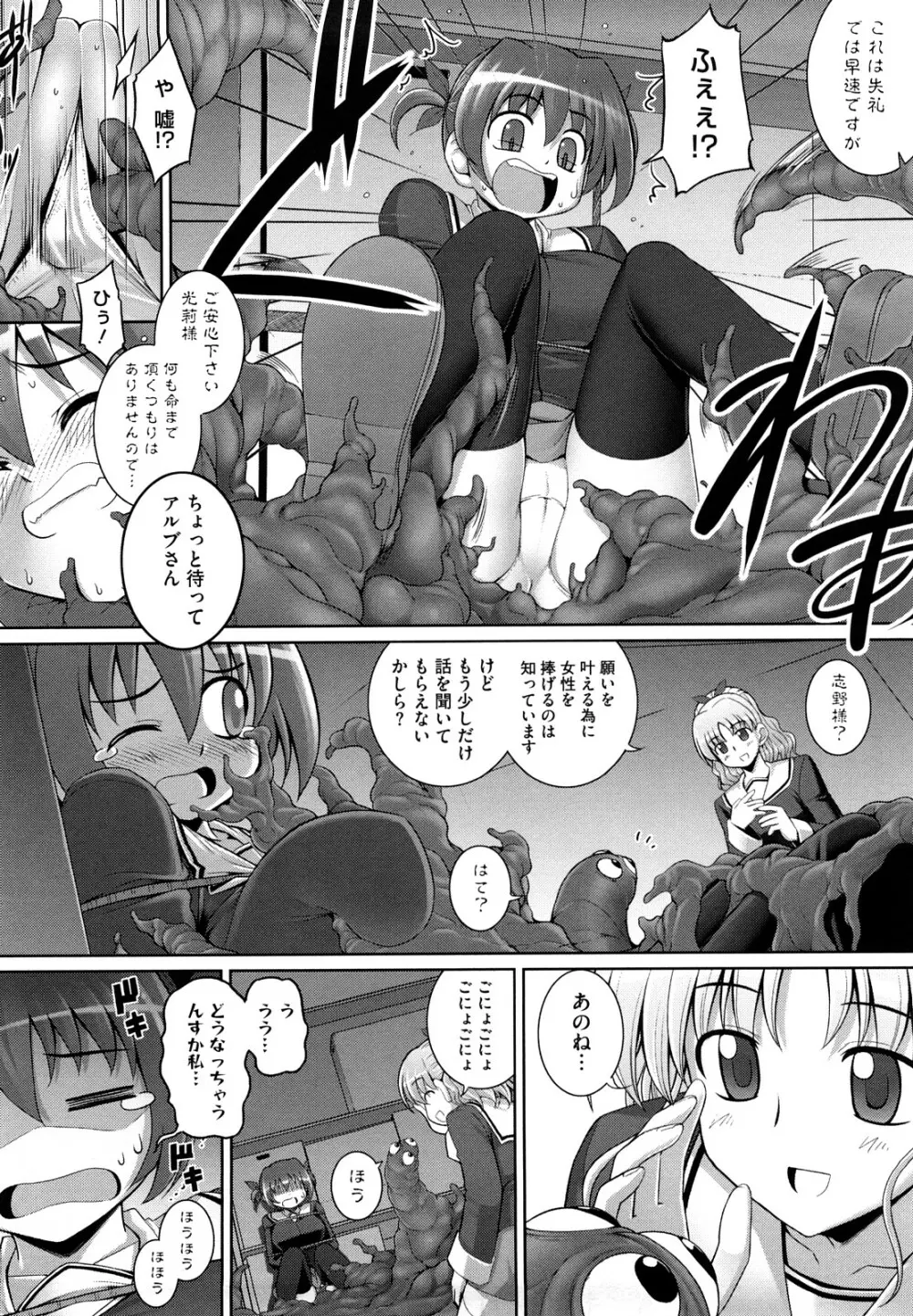 剣より強し Page.155