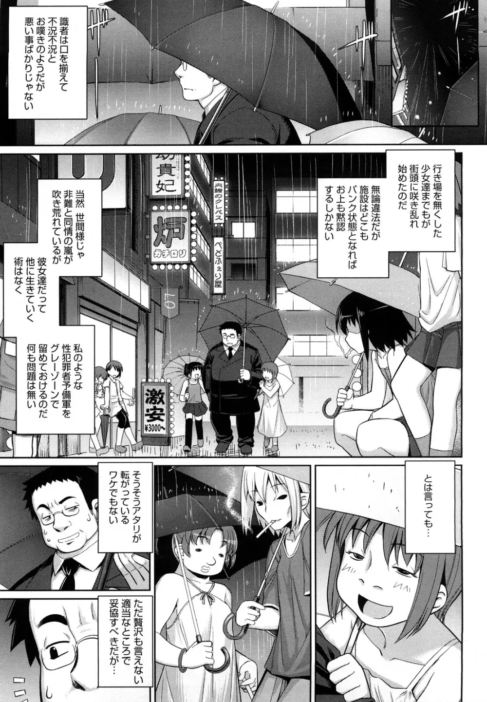 剣より強し Page.176