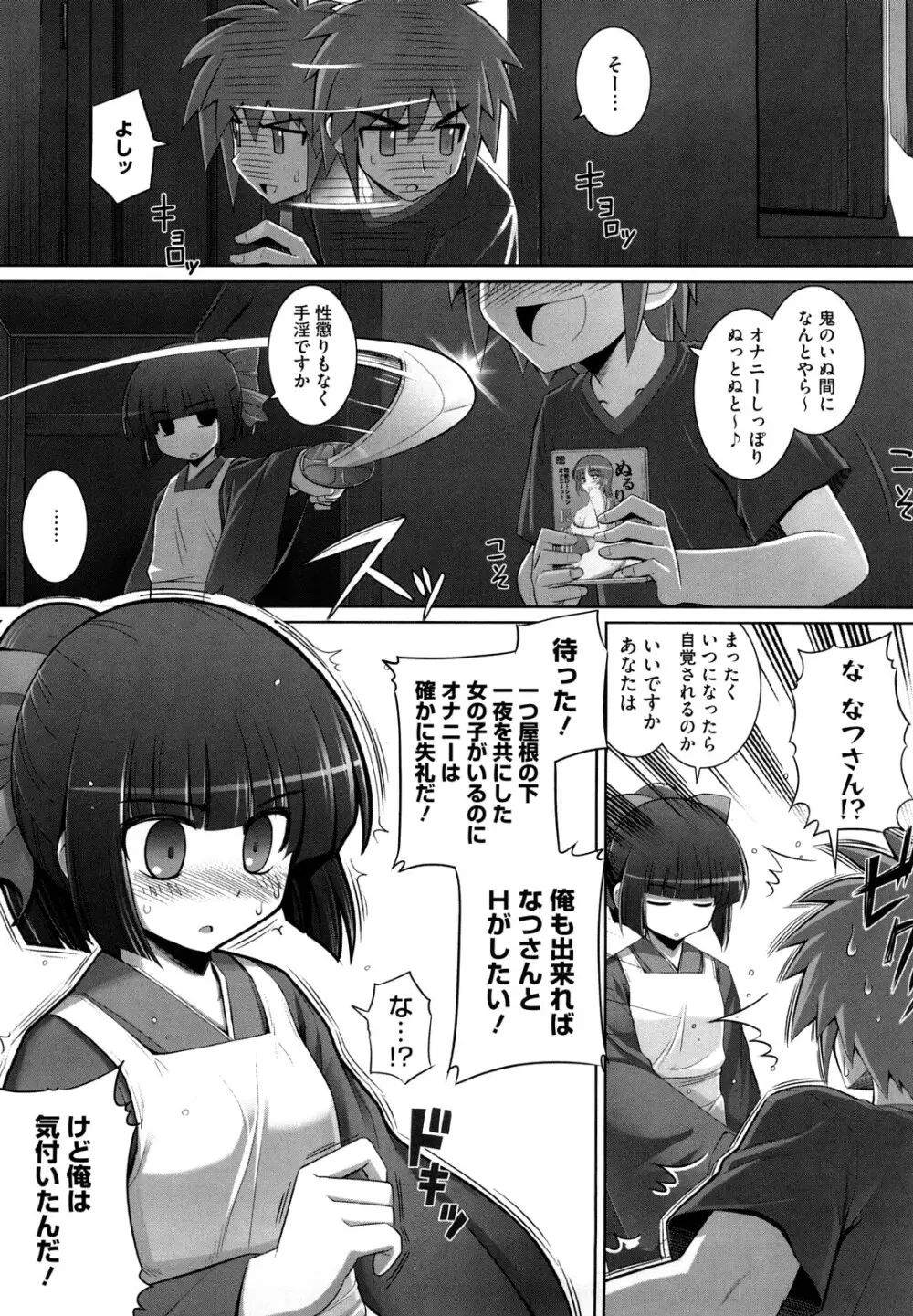 剣より強し Page.26