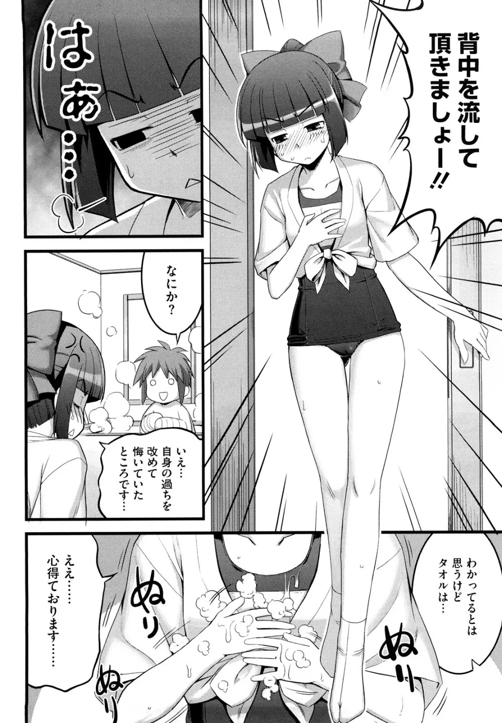 剣より強し Page.53