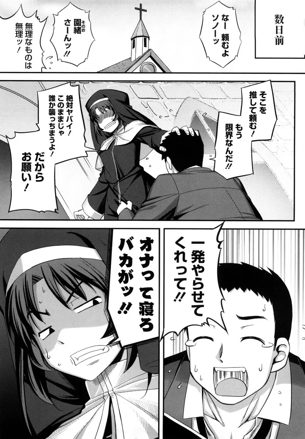 剣より強し Page.90