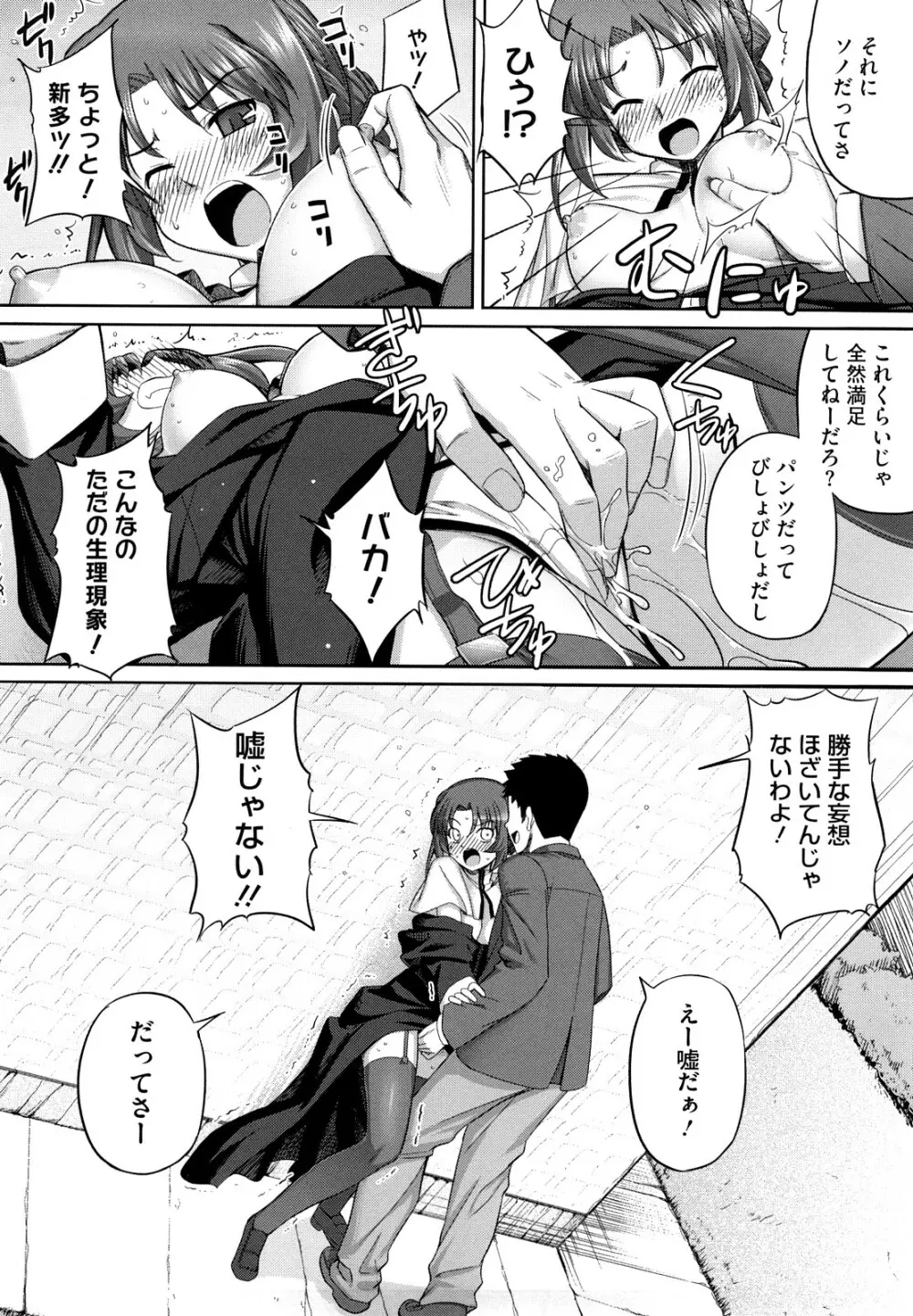 剣より強し Page.97