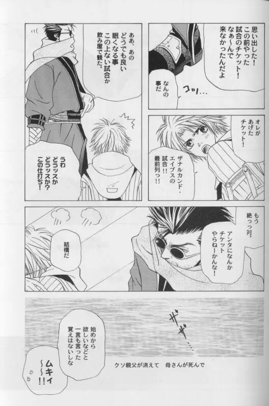 CUTIE HONEY Page.13