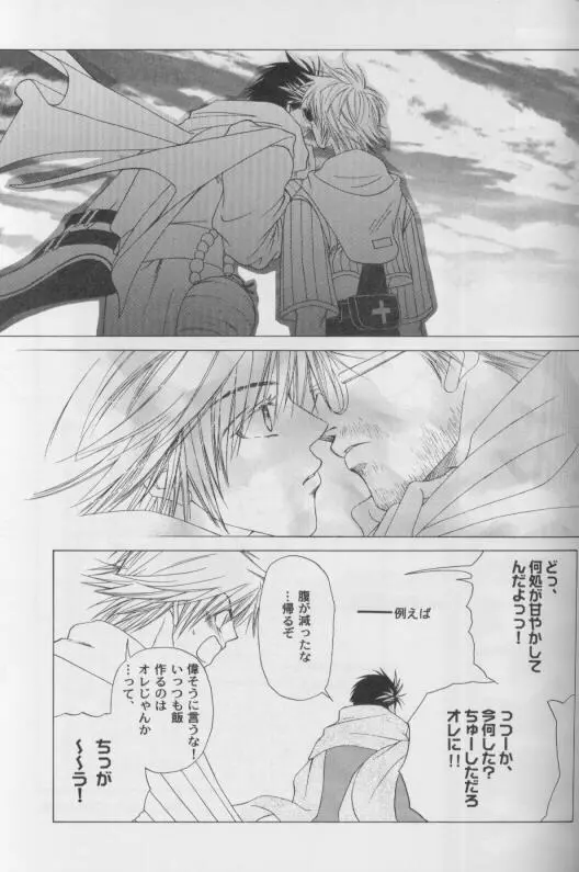 CUTIE HONEY Page.19