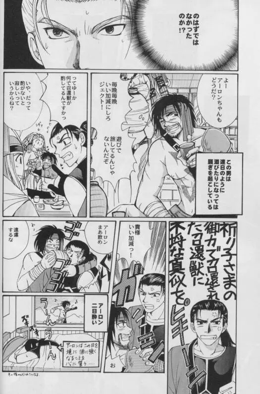 CUTIE HONEY Page.24