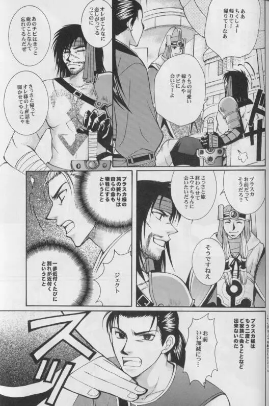 CUTIE HONEY Page.29