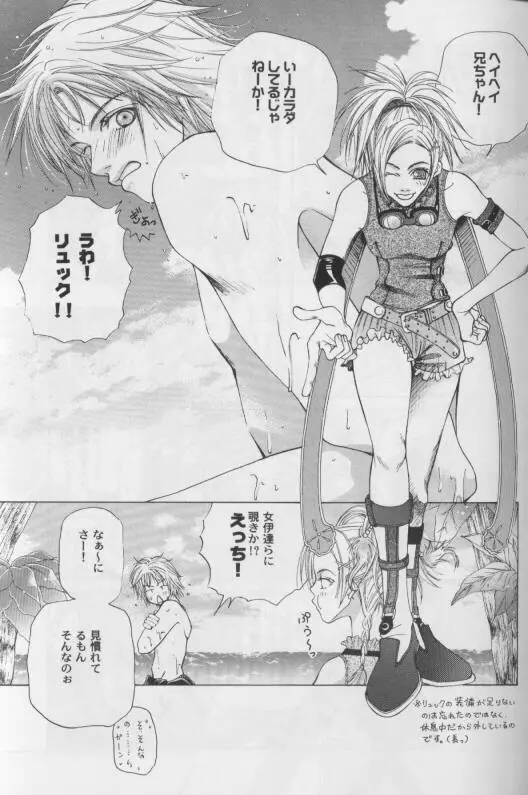 CUTIE HONEY Page.5