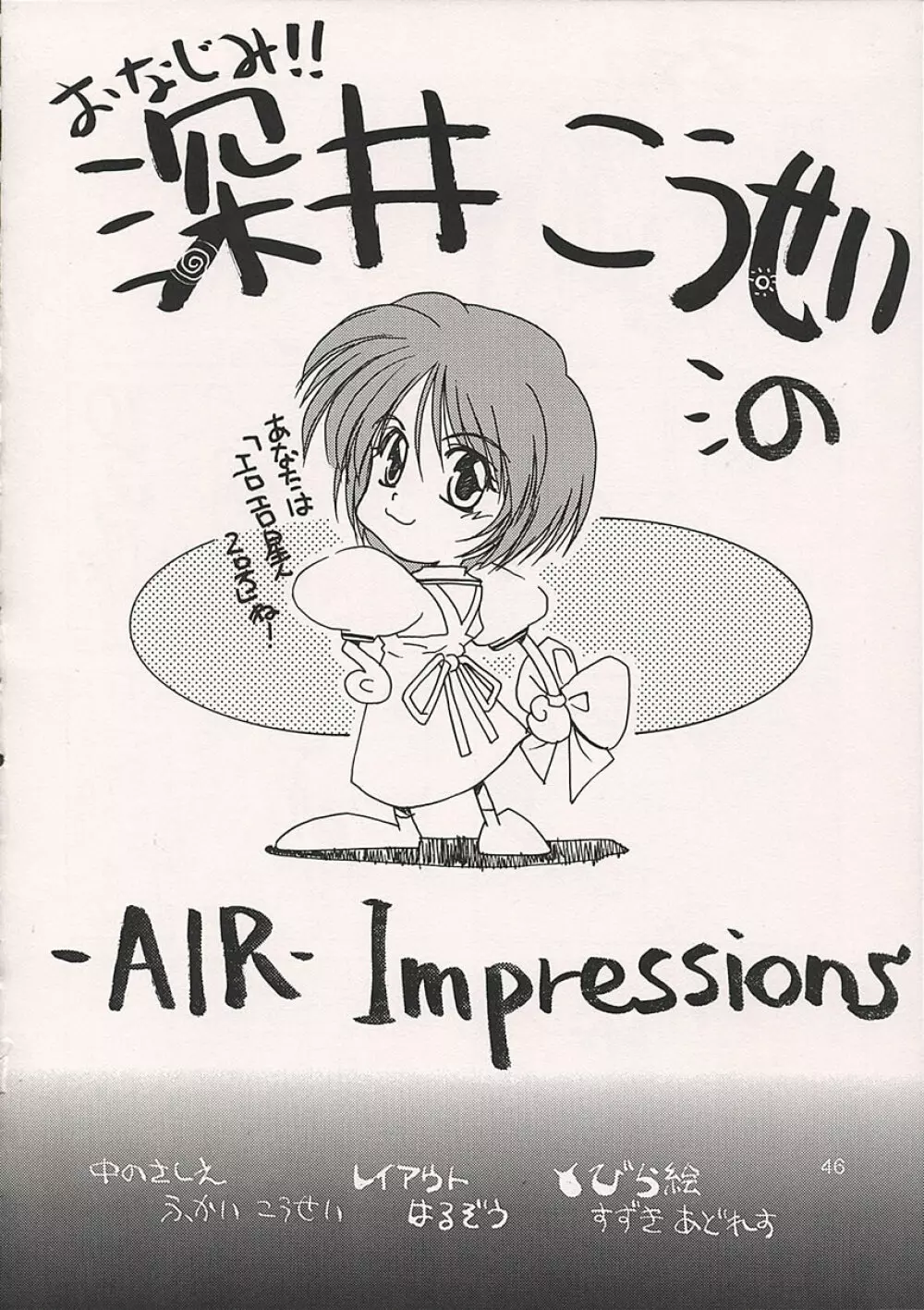 AIRILY Page.45