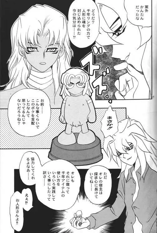 HELLO MALIK様 Page.14