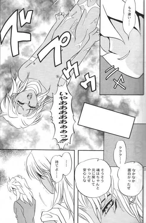 HELLO MALIK様 Page.20