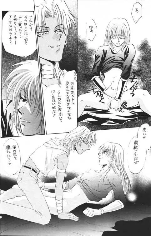 HELLO MALIK様 Page.27