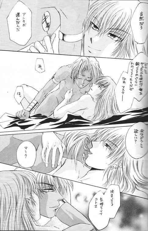 HELLO MALIK様 Page.30