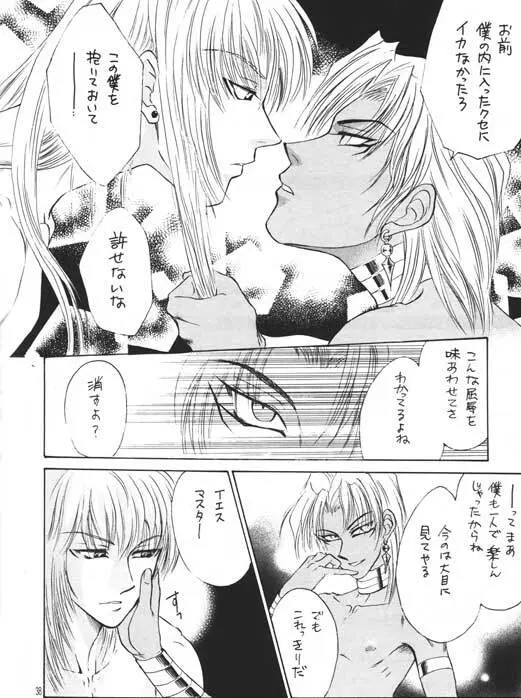 HELLO MALIK様 Page.35