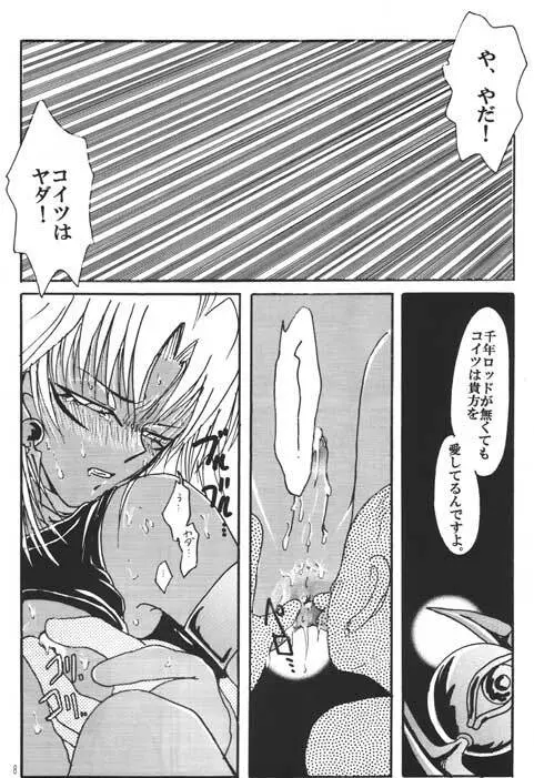 HELLO MALIK様 Page.6