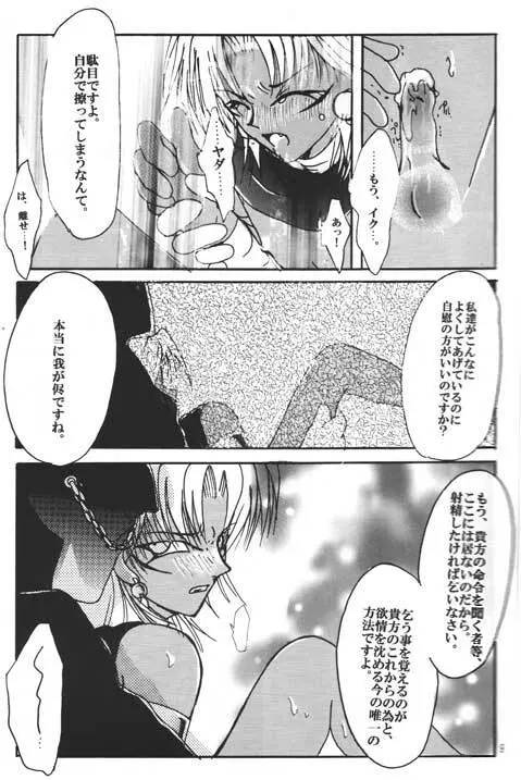 HELLO MALIK様 Page.7