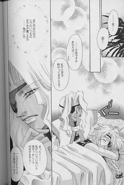 ENDLESS Page.31