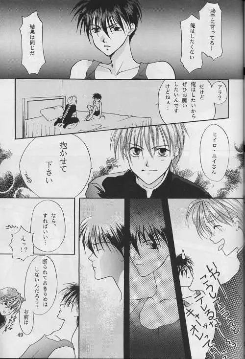 自縛のススメ Page.50