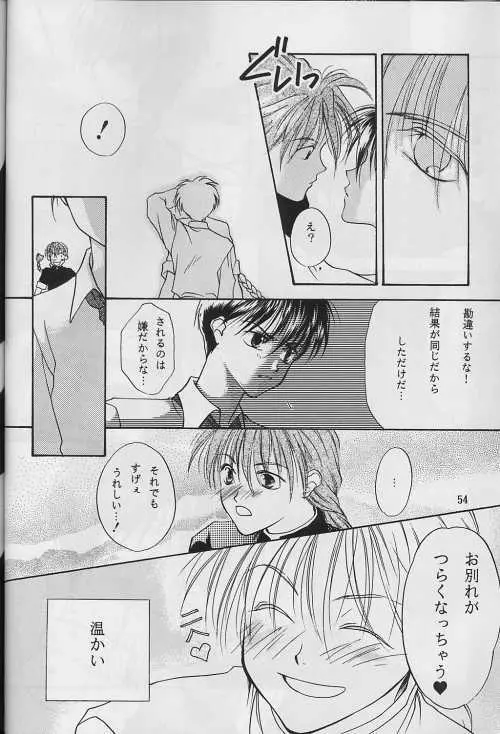 自縛のススメ Page.55