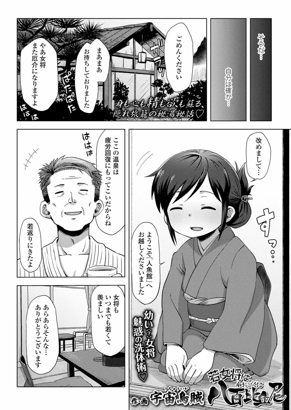 永遠娘 七 Page.96