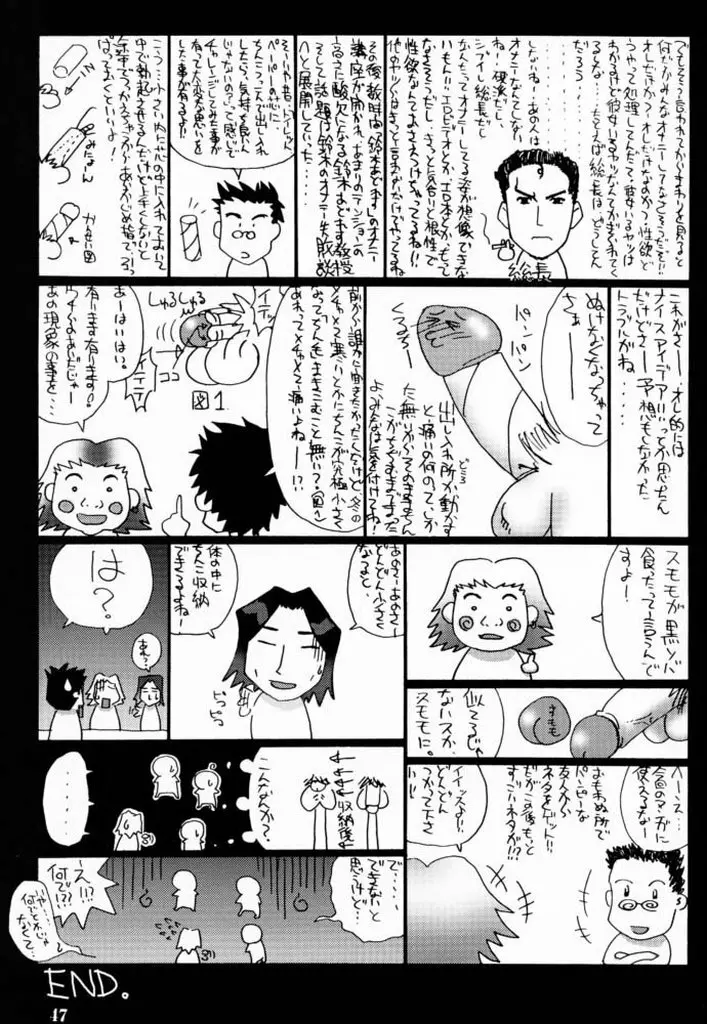 桜3グリシーヌ Page.46
