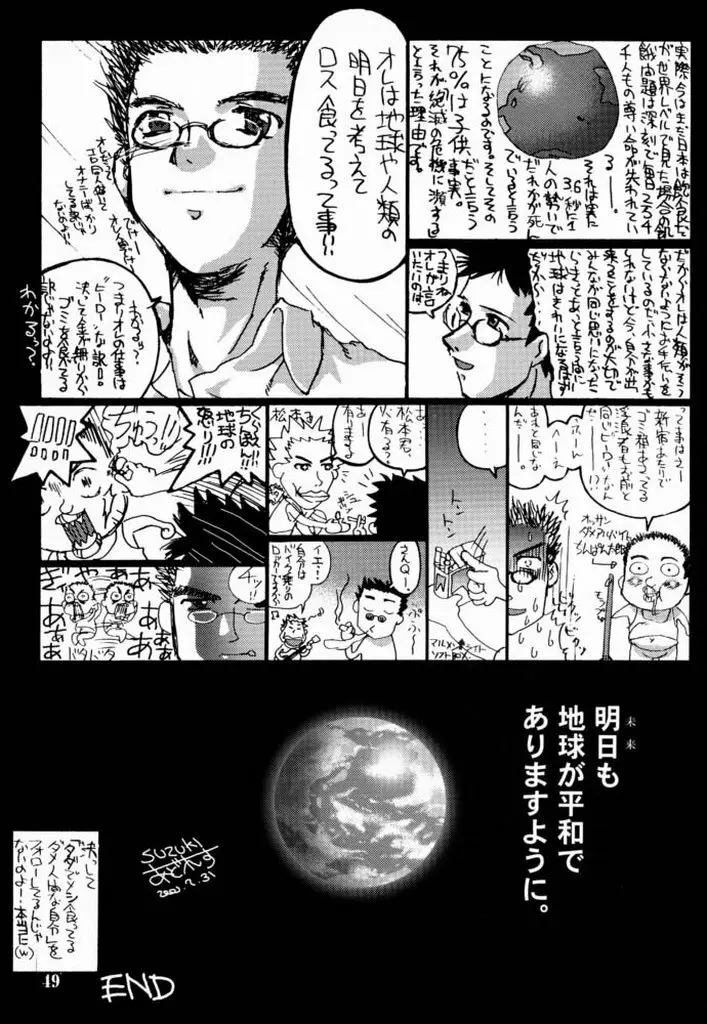 桜3グリシーヌ Page.48