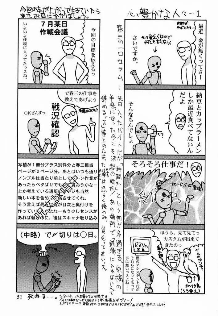 桜3グリシーヌ Page.50