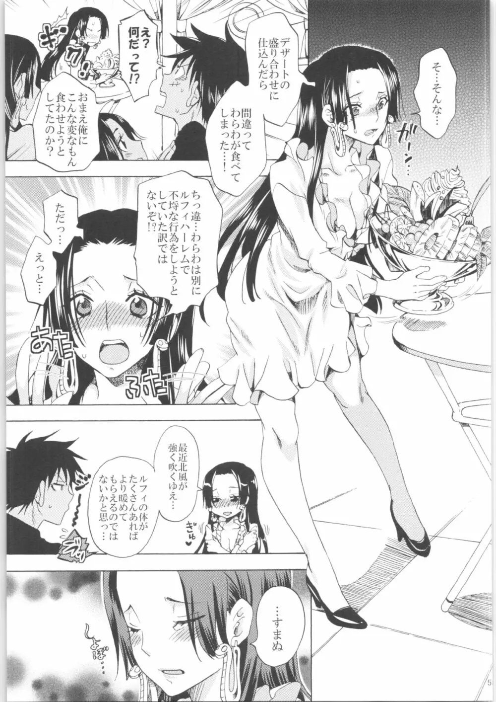 くりおね社 よろず総集編2 Page.54