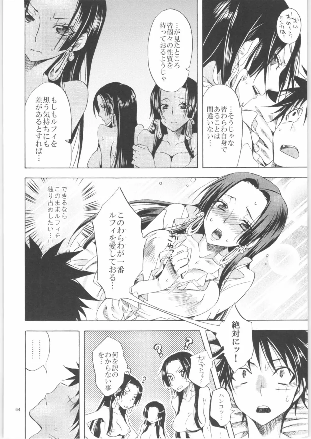 くりおね社 よろず総集編2 Page.63