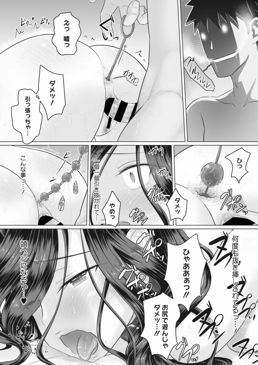 [万屋百八] 気の強い女上司 香澄(31歳・人妻) まとめ Page.135