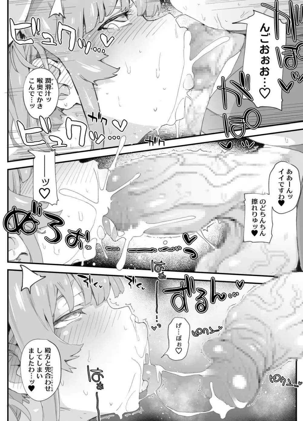 ふたなりお姉さんにわからされた男の娘 Page.7