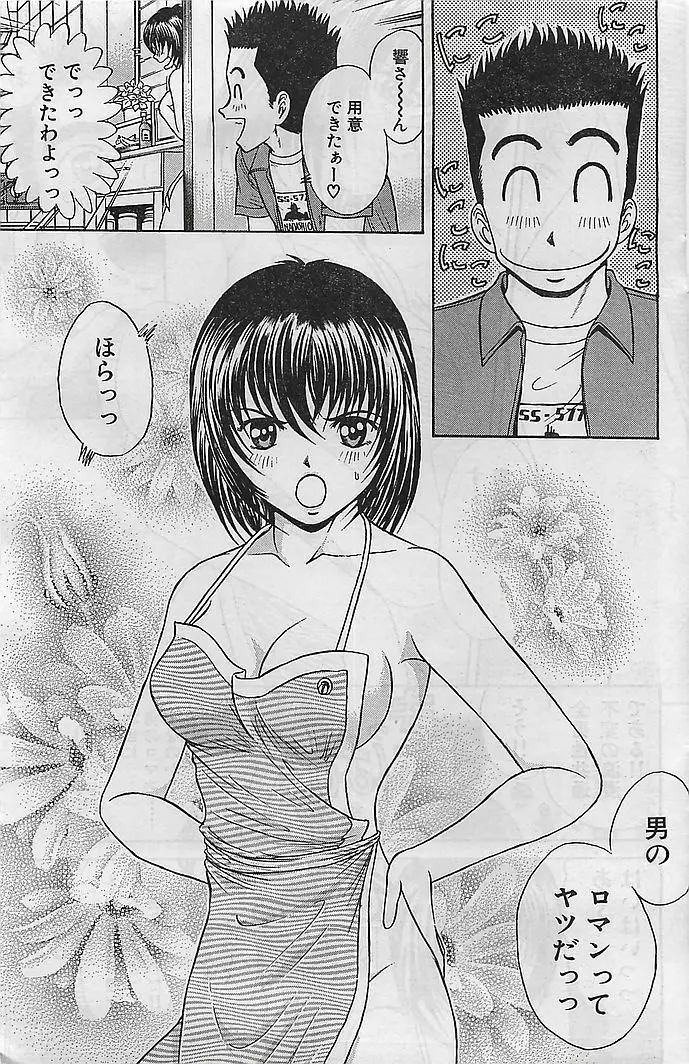 COMIC バズーカヴィーナス Vol.10 2003年08月号 Page.106