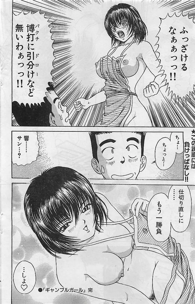 COMIC バズーカヴィーナス Vol.10 2003年08月号 Page.117