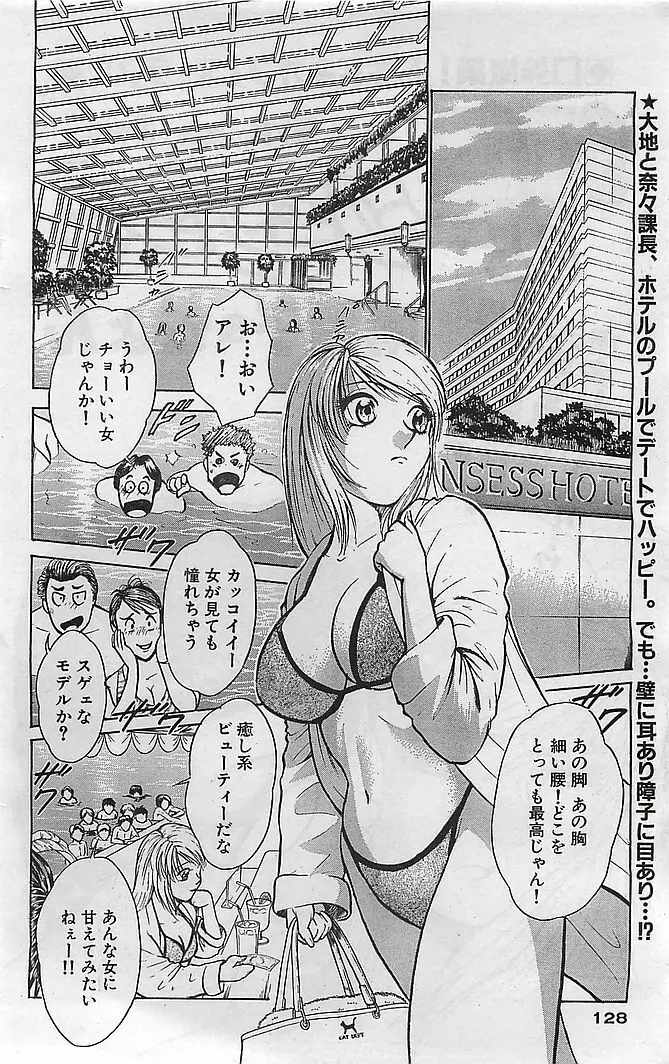 COMIC バズーカヴィーナス Vol.10 2003年08月号 Page.123