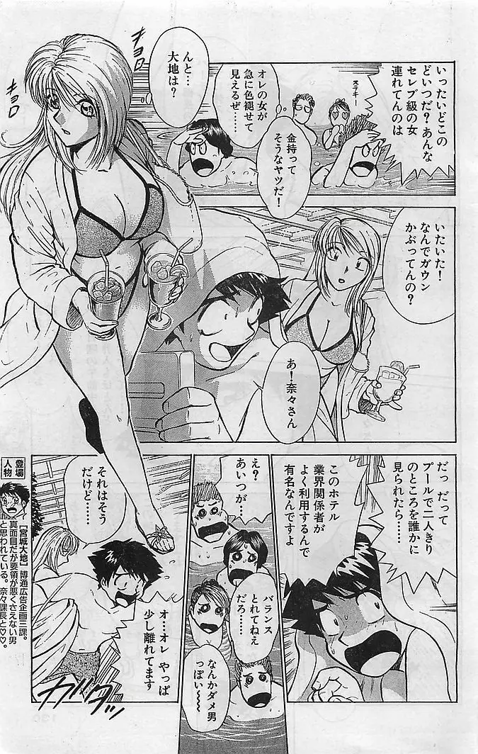 COMIC バズーカヴィーナス Vol.10 2003年08月号 Page.124