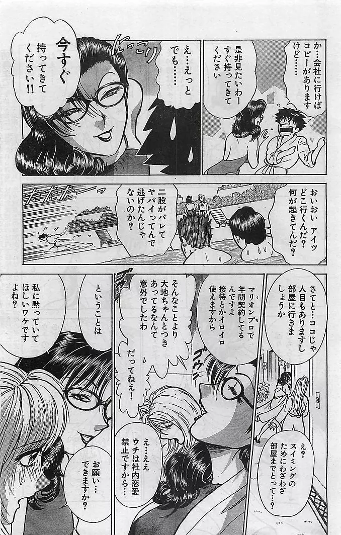 COMIC バズーカヴィーナス Vol.10 2003年08月号 Page.128