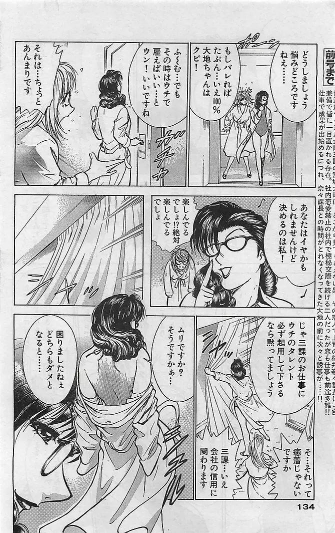 COMIC バズーカヴィーナス Vol.10 2003年08月号 Page.129