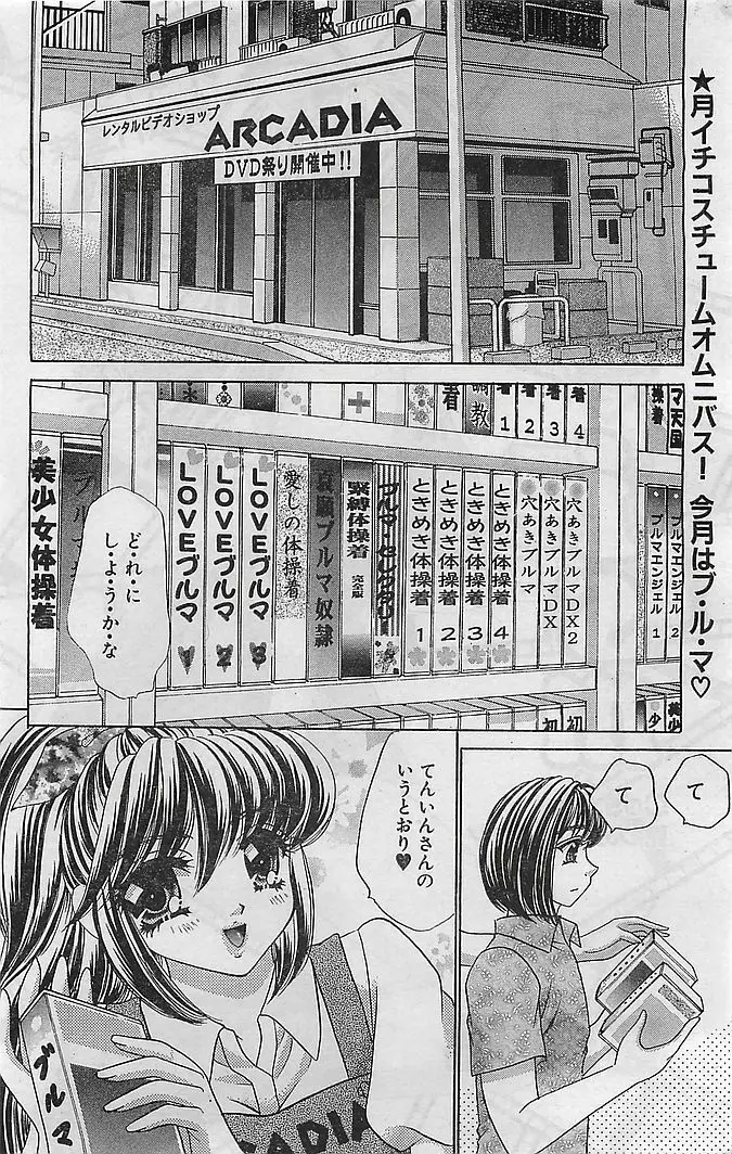 COMIC バズーカヴィーナス Vol.10 2003年08月号 Page.143