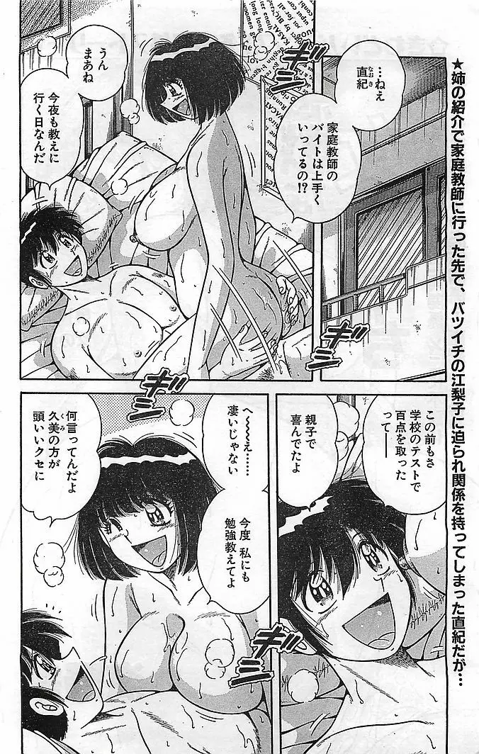 COMIC バズーカヴィーナス Vol.10 2003年08月号 Page.161