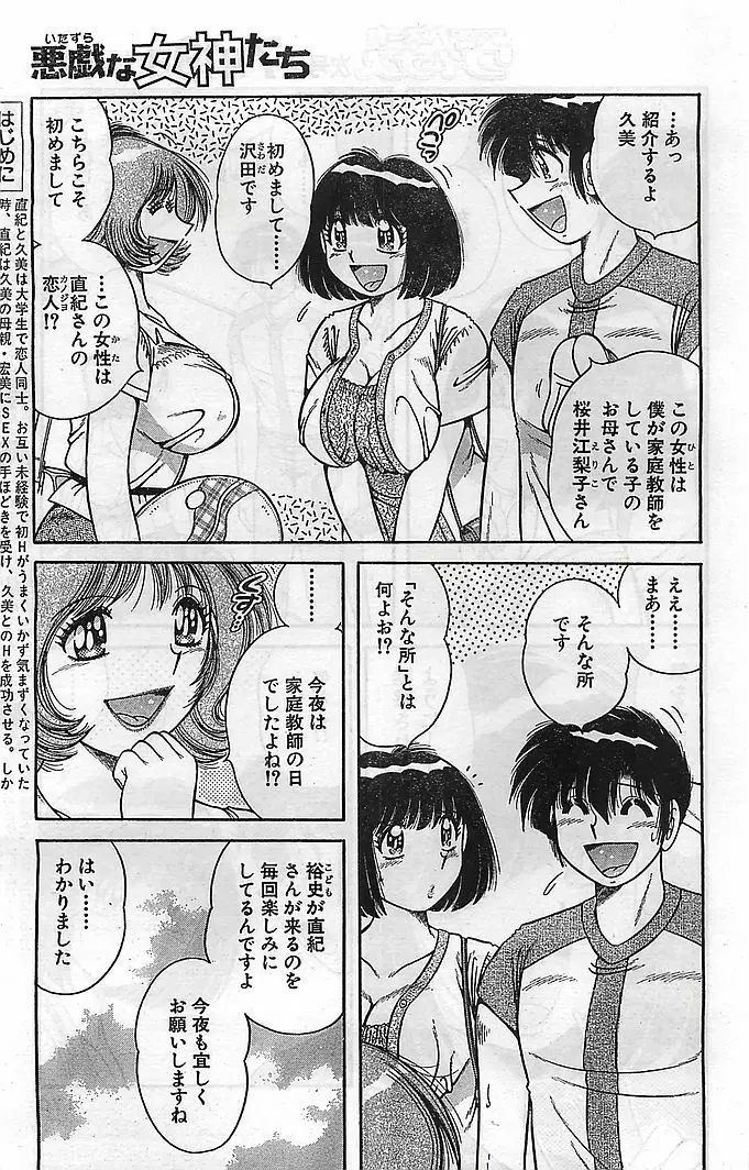 COMIC バズーカヴィーナス Vol.10 2003年08月号 Page.164