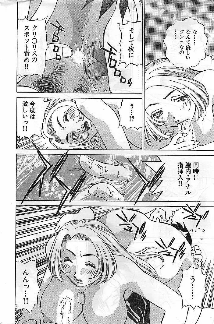 COMIC バズーカヴィーナス Vol.10 2003年08月号 Page.53