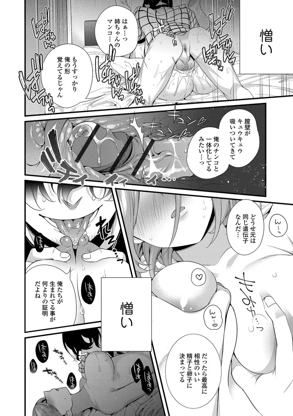 矯正！お仕置きタイム Vol.01 Page.26