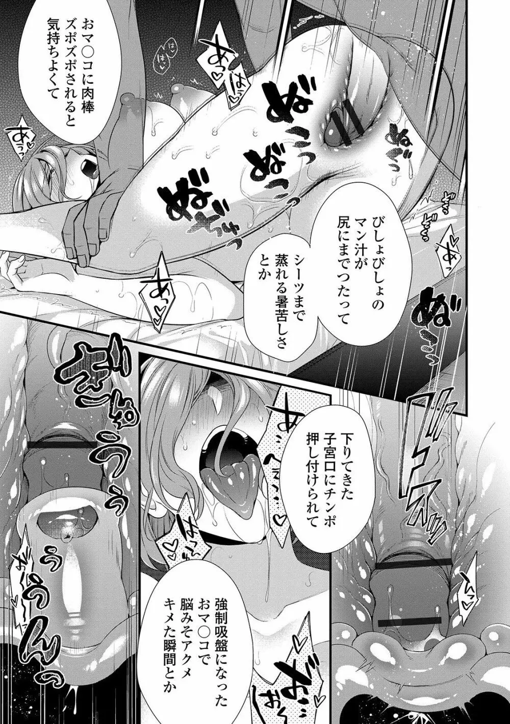 矯正！お仕置きタイム Vol.01 Page.29