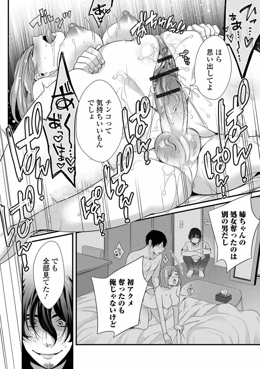 矯正！お仕置きタイム Vol.01 Page.30