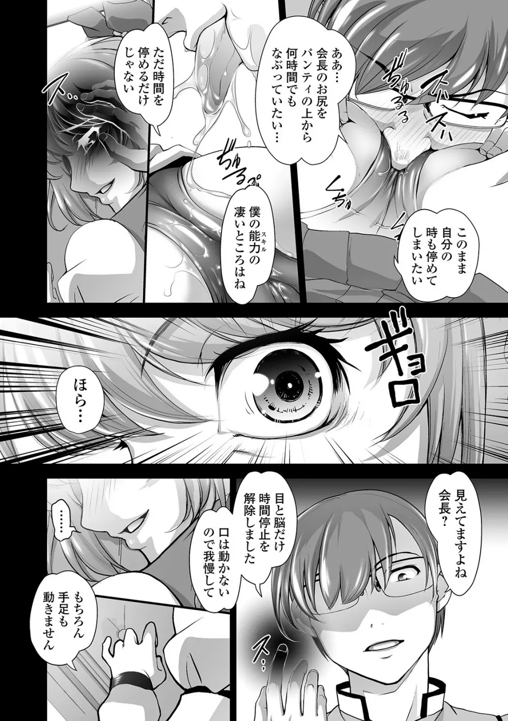 矯正！お仕置きタイム Vol.01 Page.44