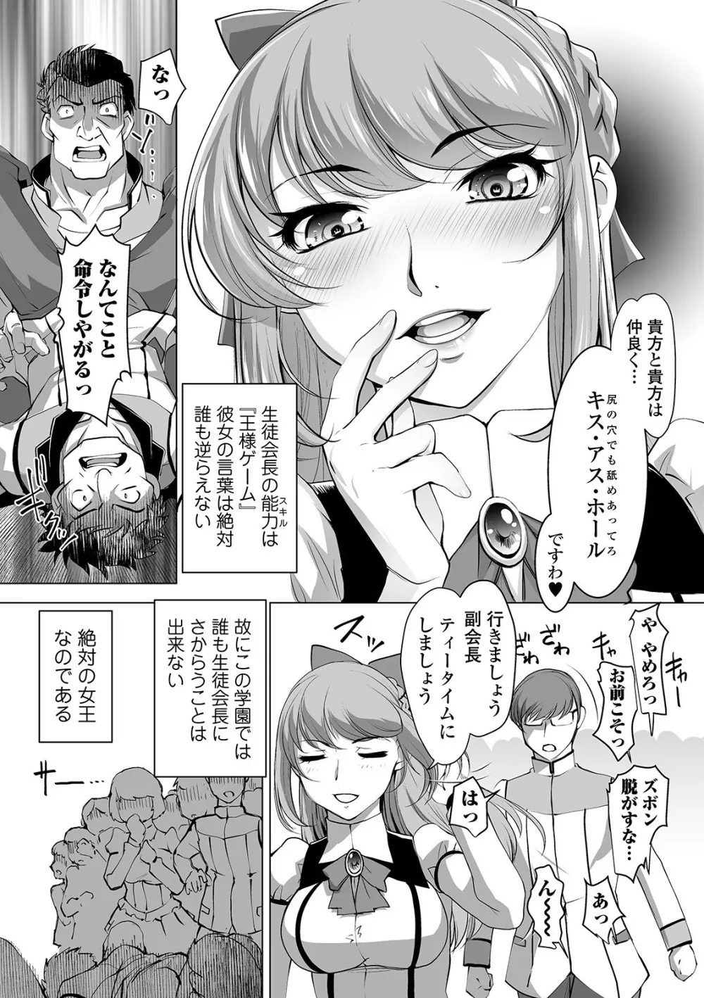 矯正！お仕置きタイム Vol.01 Page.49