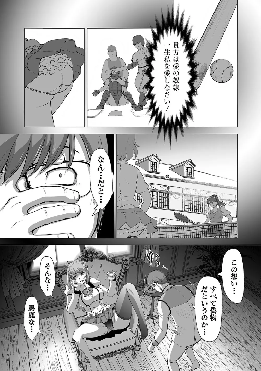 矯正！お仕置きタイム Vol.01 Page.53