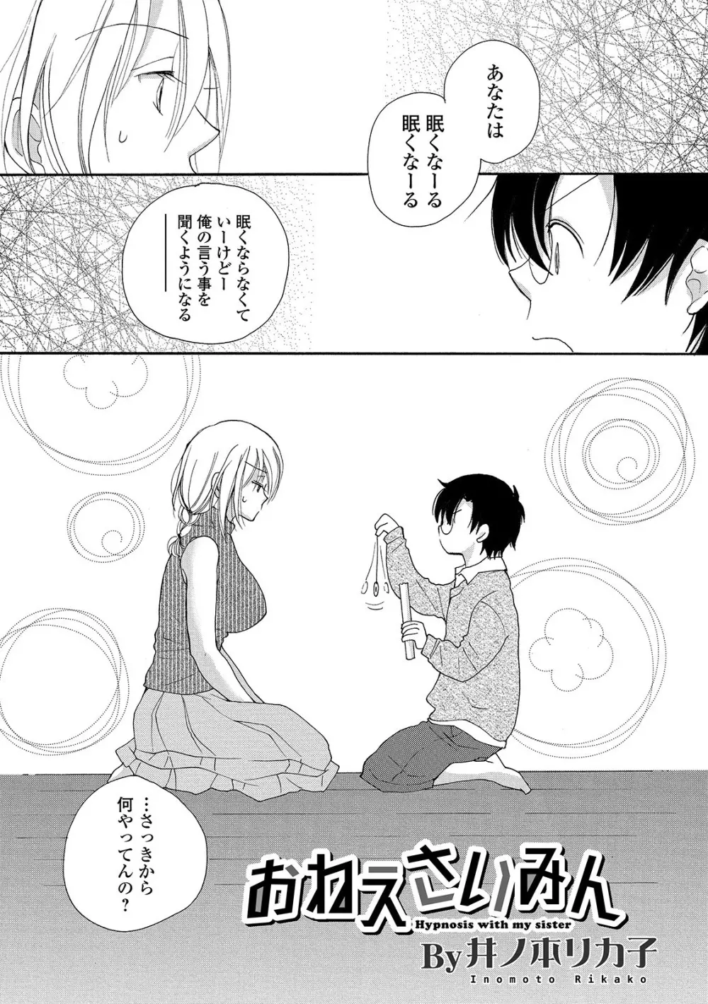 矯正！お仕置きタイム Vol.01 Page.79